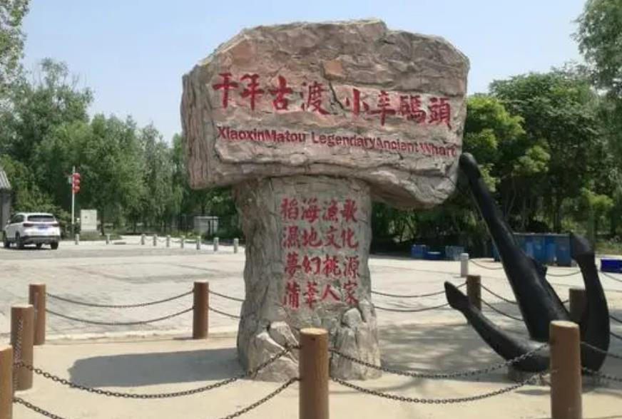 寶坻區(qū)小辛碼頭智慧鄉(xiāng)村